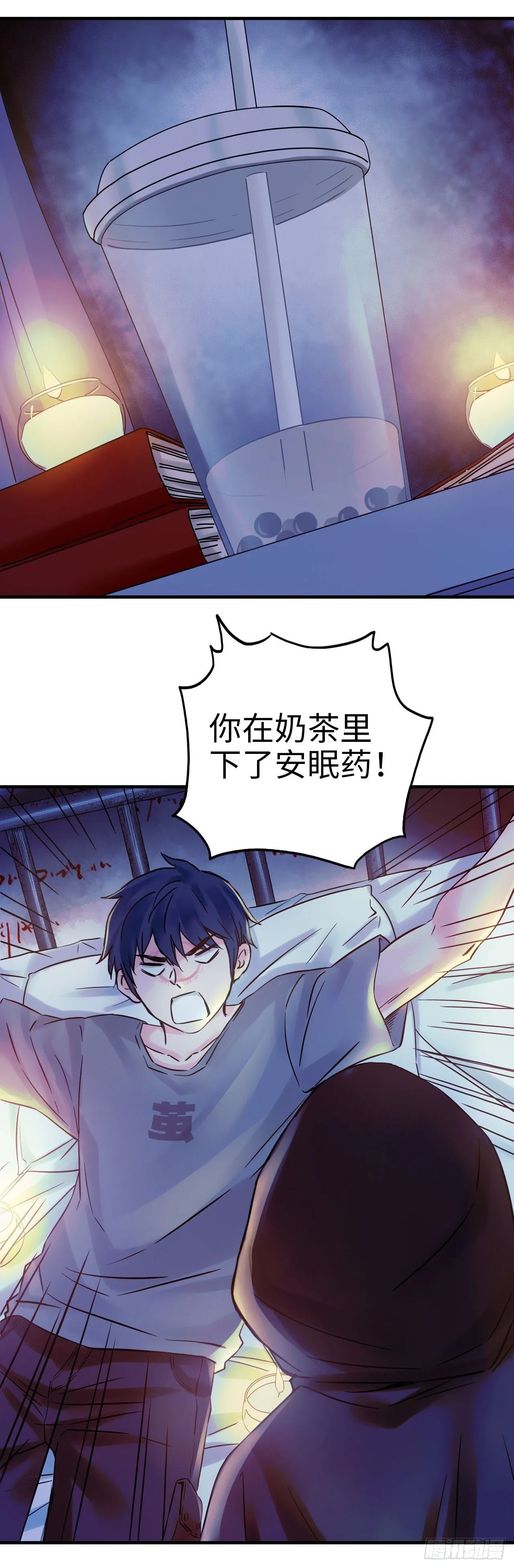 第1话 珍珠奶茶53