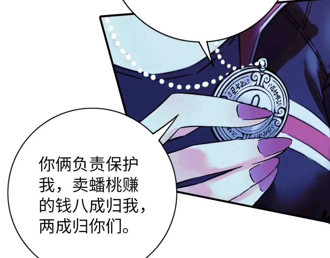 第11话 入蟠桃村31