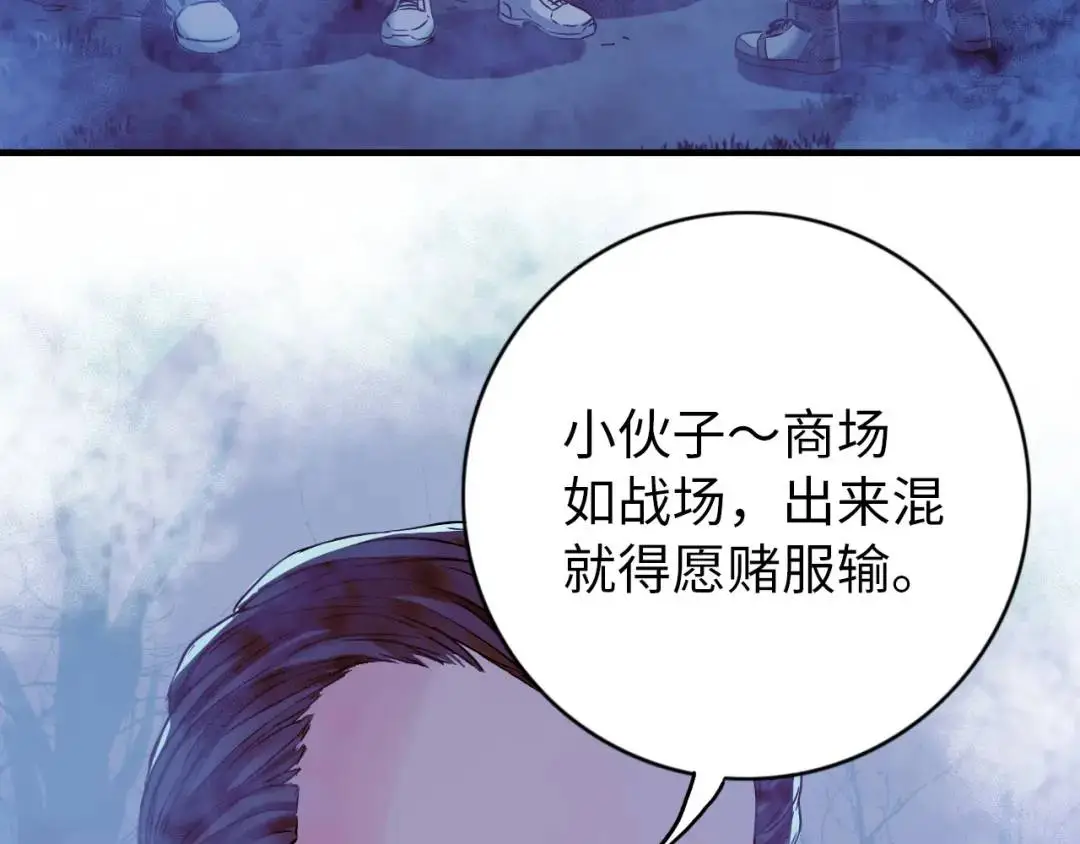 第12话 吴七爷72