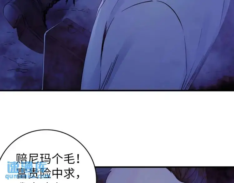 第17话 食墓鬼50