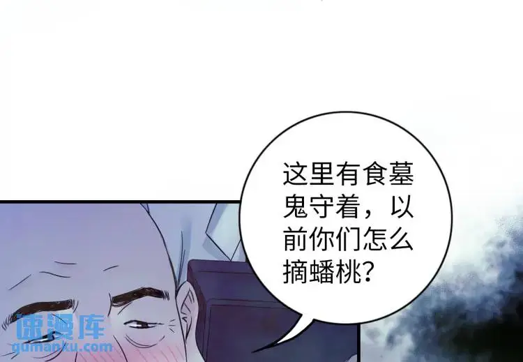 第20话 傻子22