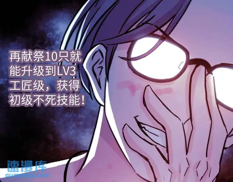 第18话 我要升级86