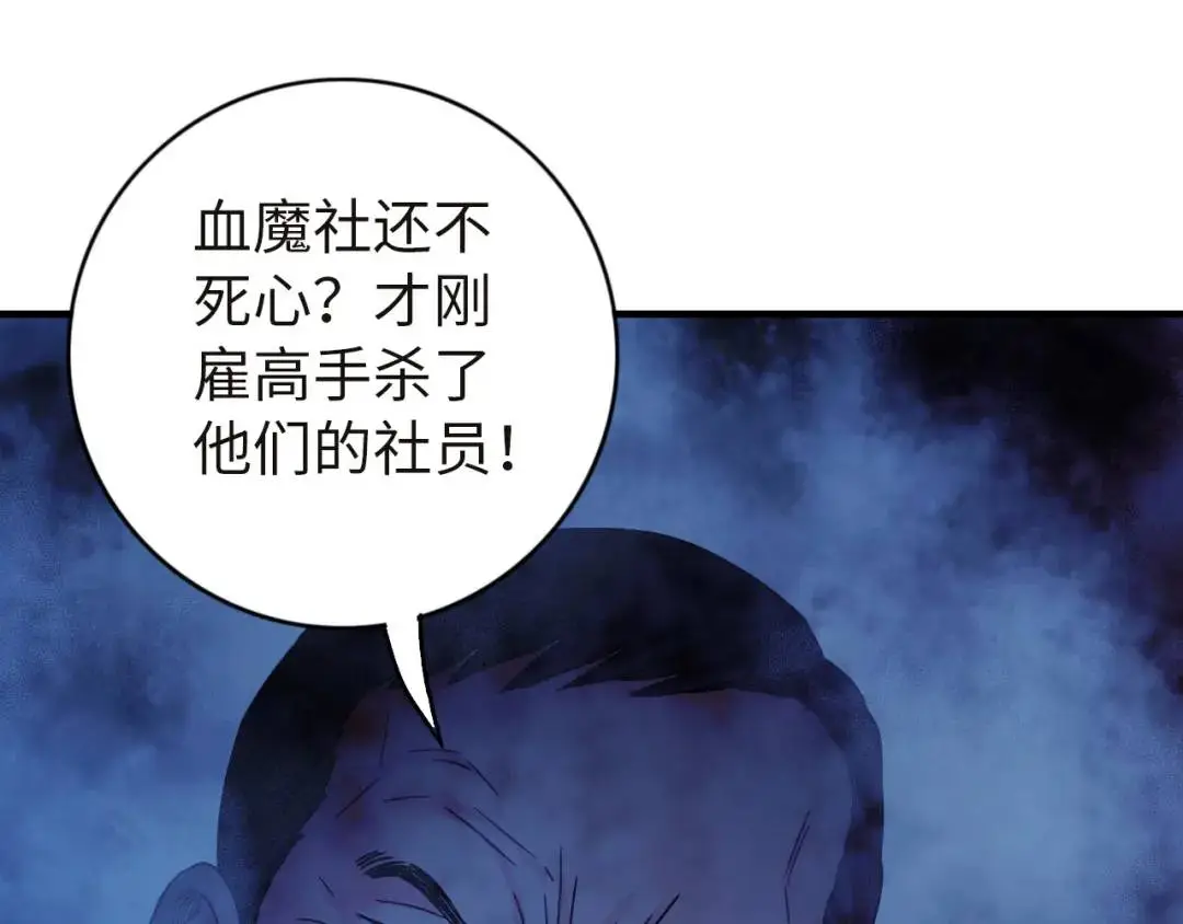 第12话 吴七爷130