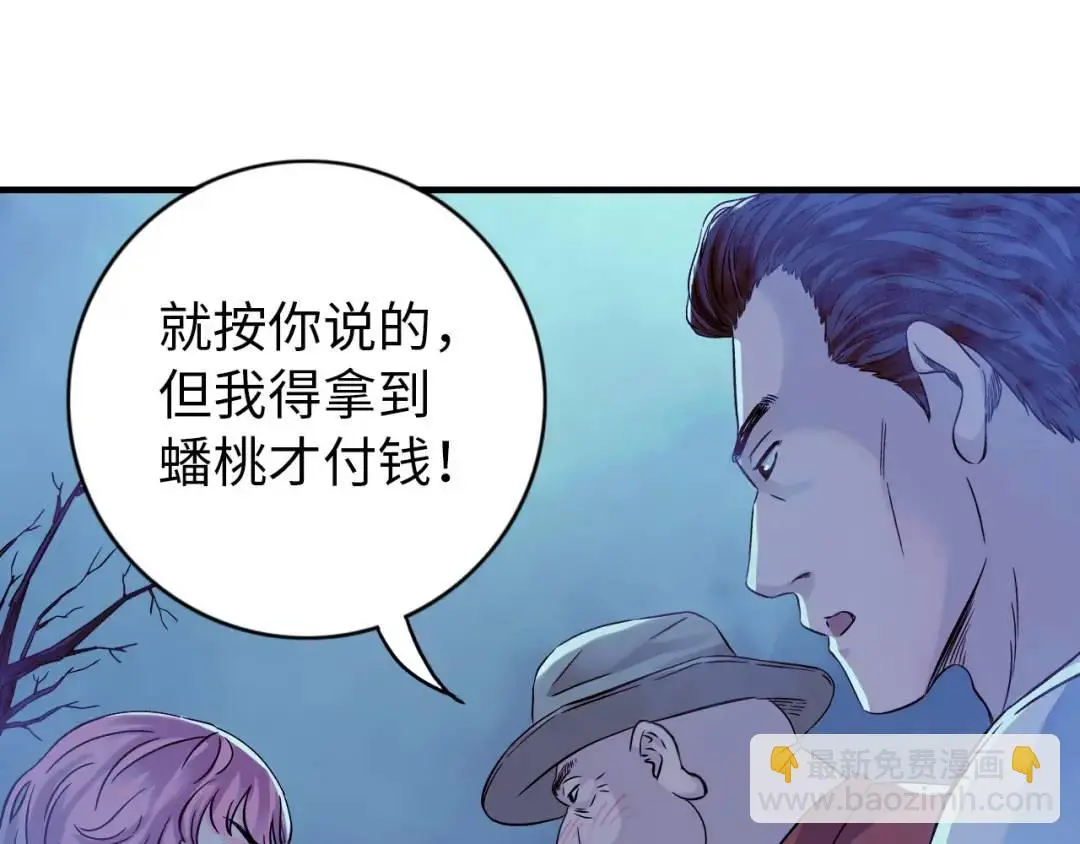 第12话 吴七爷101