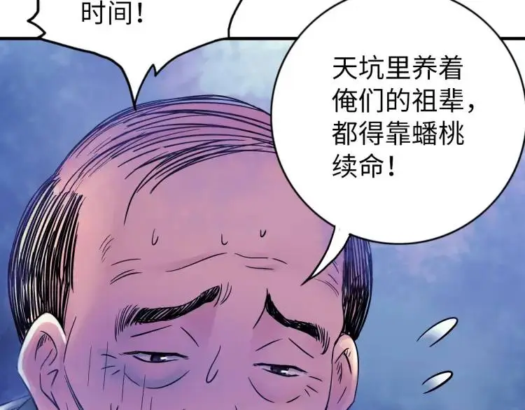 第14话 起死回生75