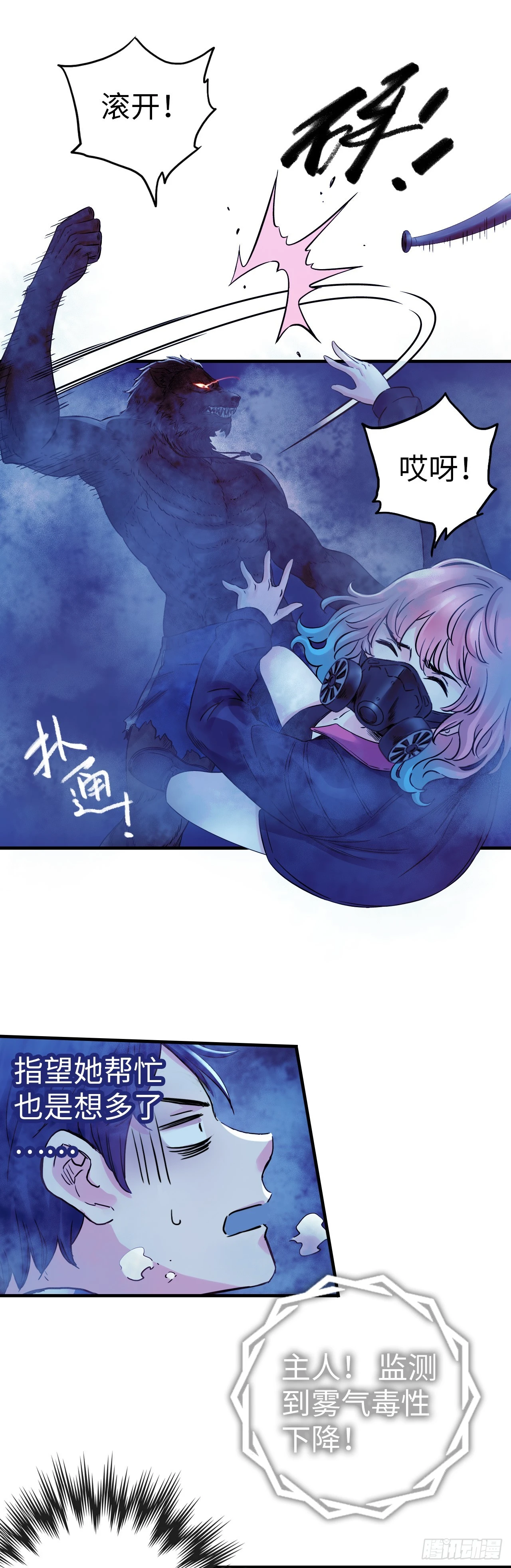 第9话 锁技39