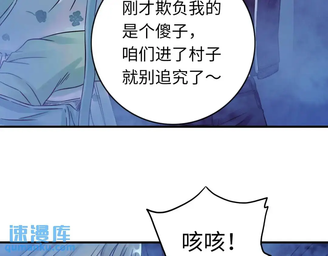 第13话 冷枪15