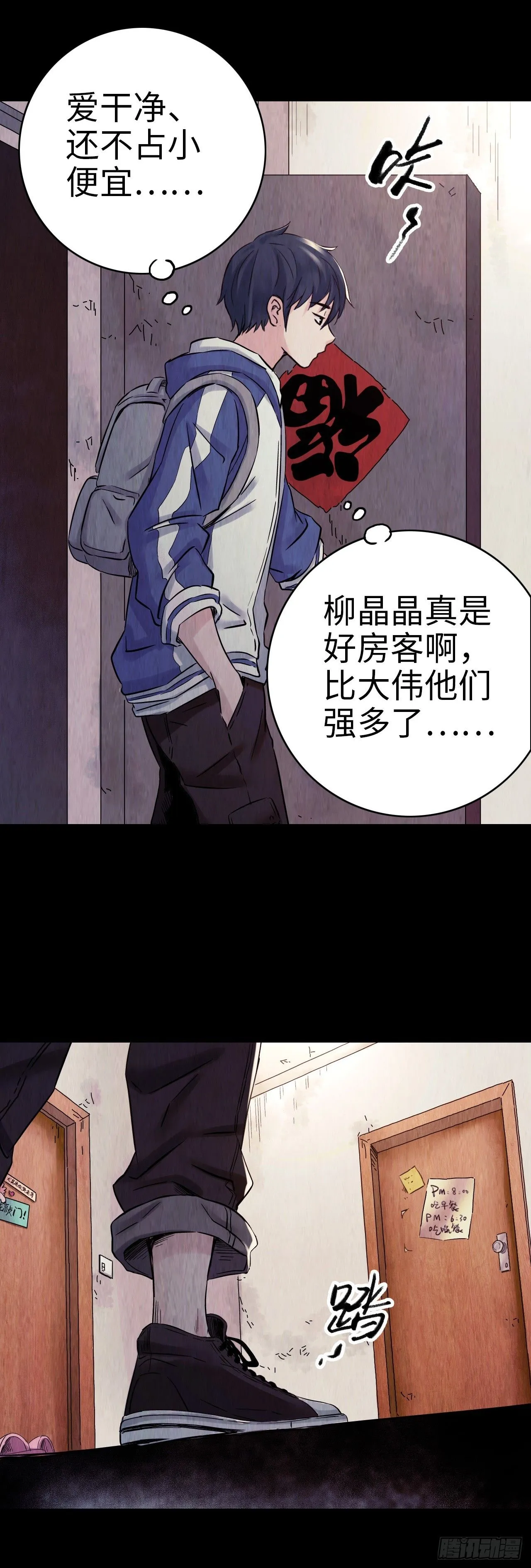 第1话 珍珠奶茶38