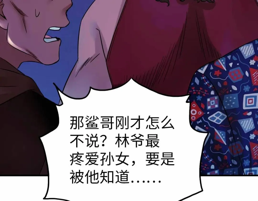 第11话 入蟠桃村86