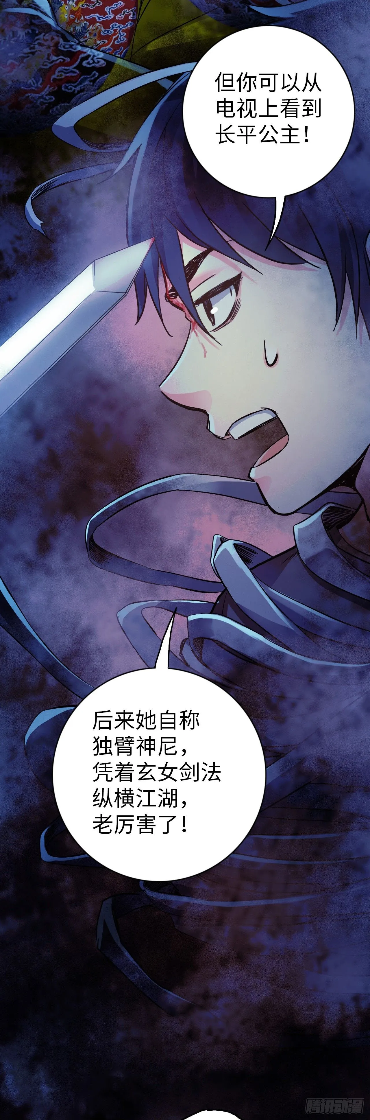 第2话 凶傀儡与09869