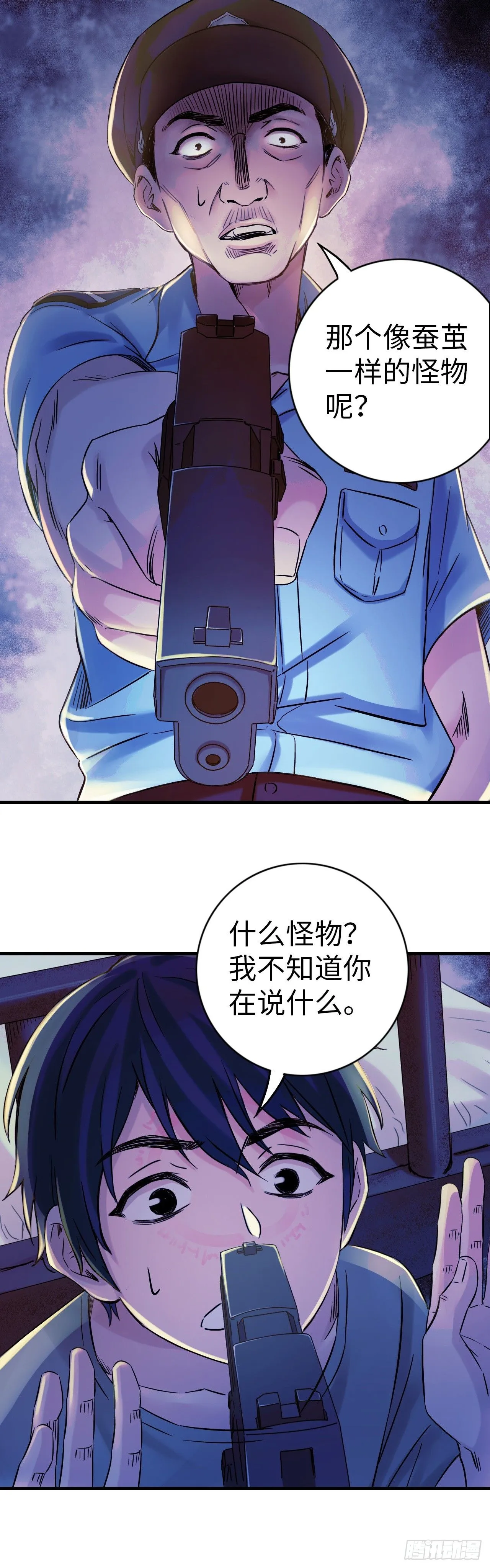 第4话 血之古行神38