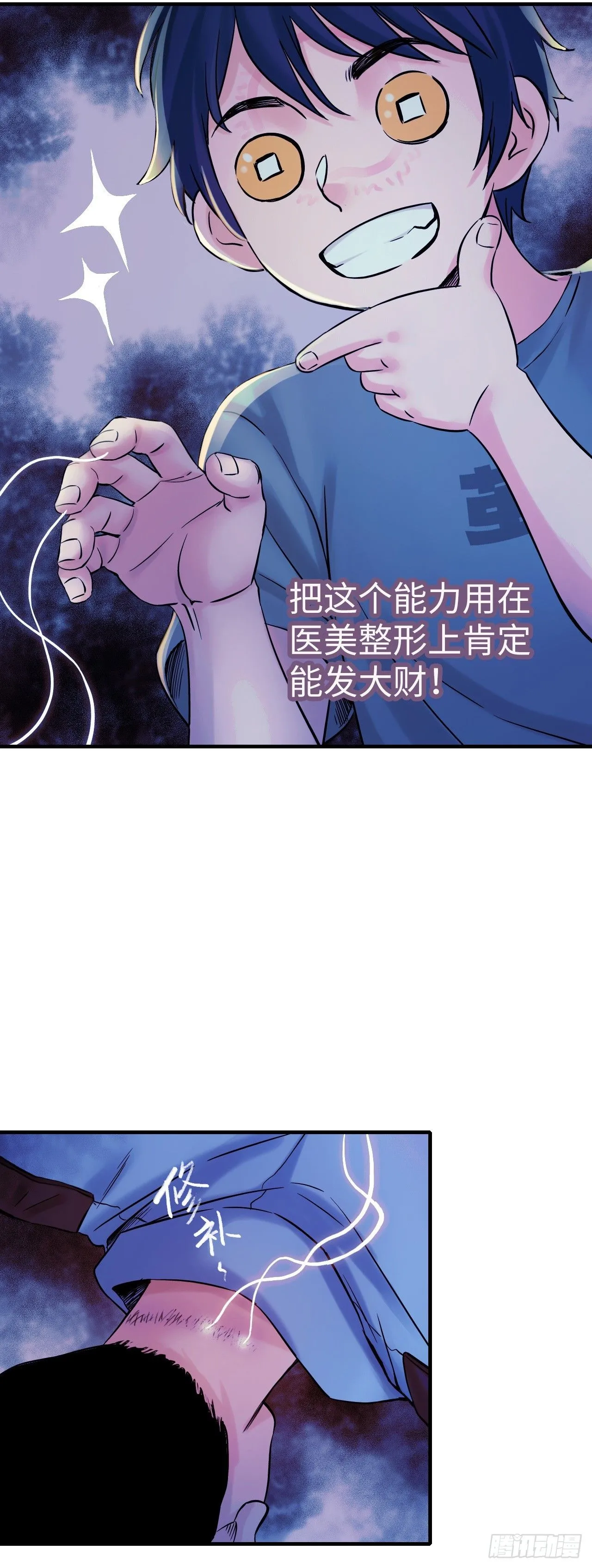 第4话 血之古行神12
