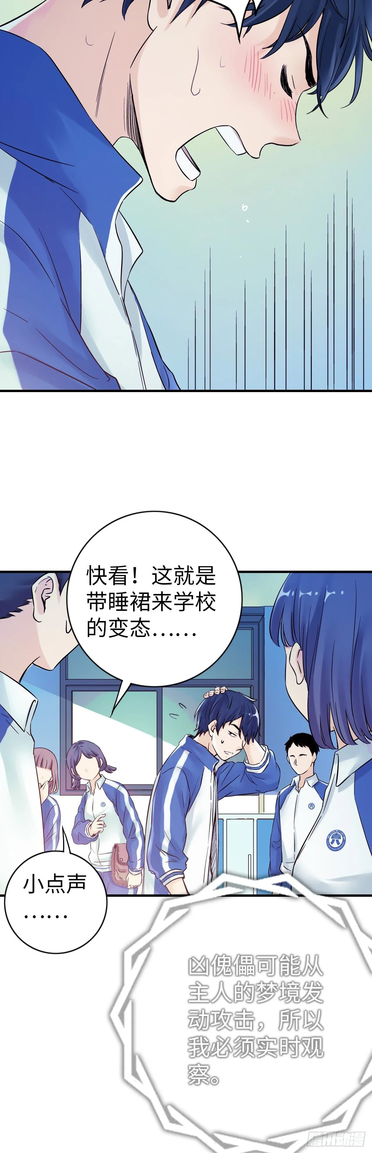 第7话 蓝色大雾9