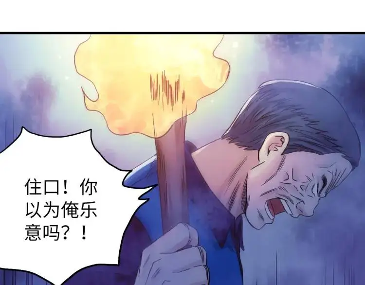 第17话 食墓鬼133