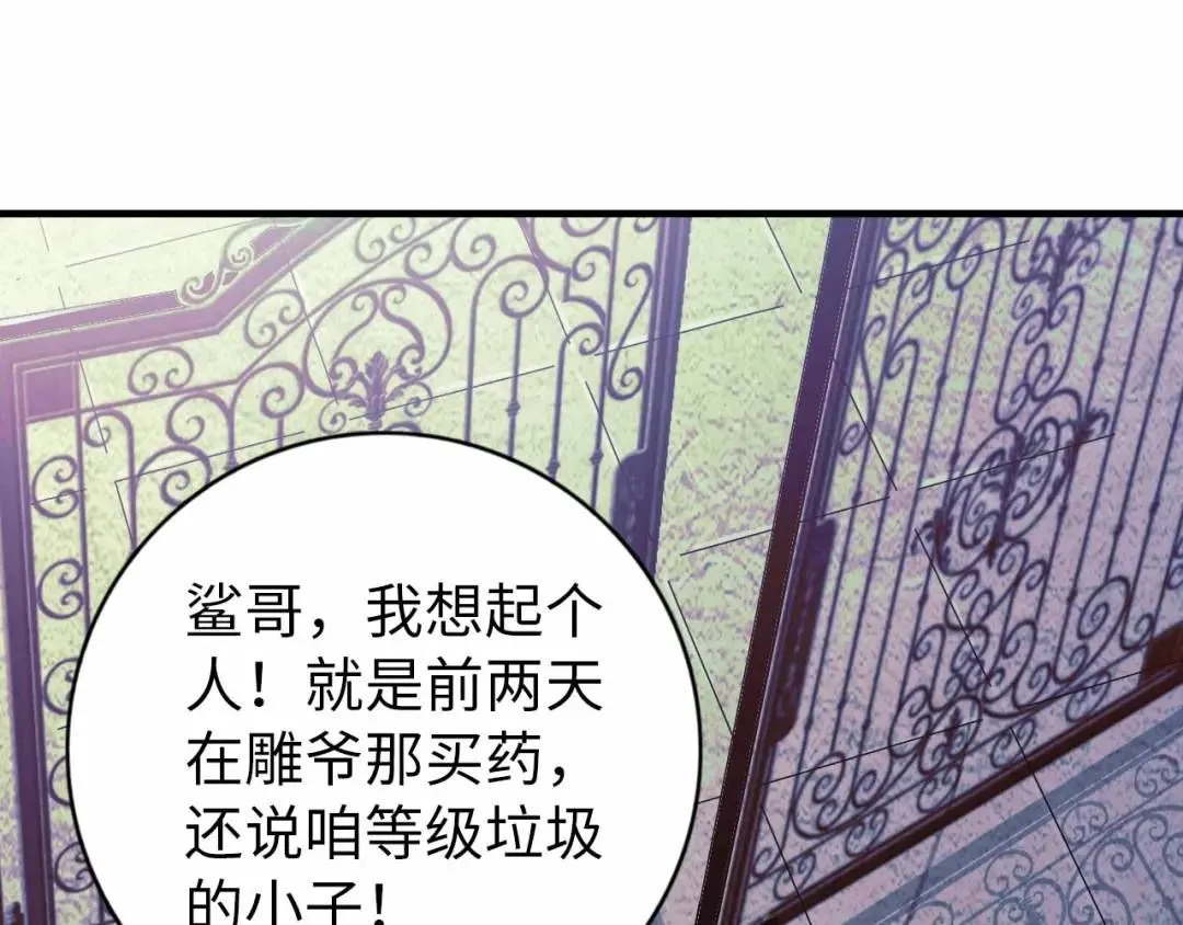 第11话 入蟠桃村82