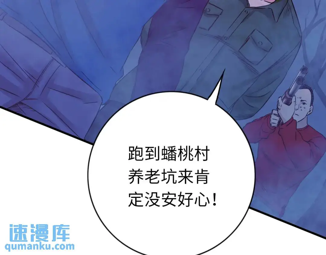 第13话 冷枪100