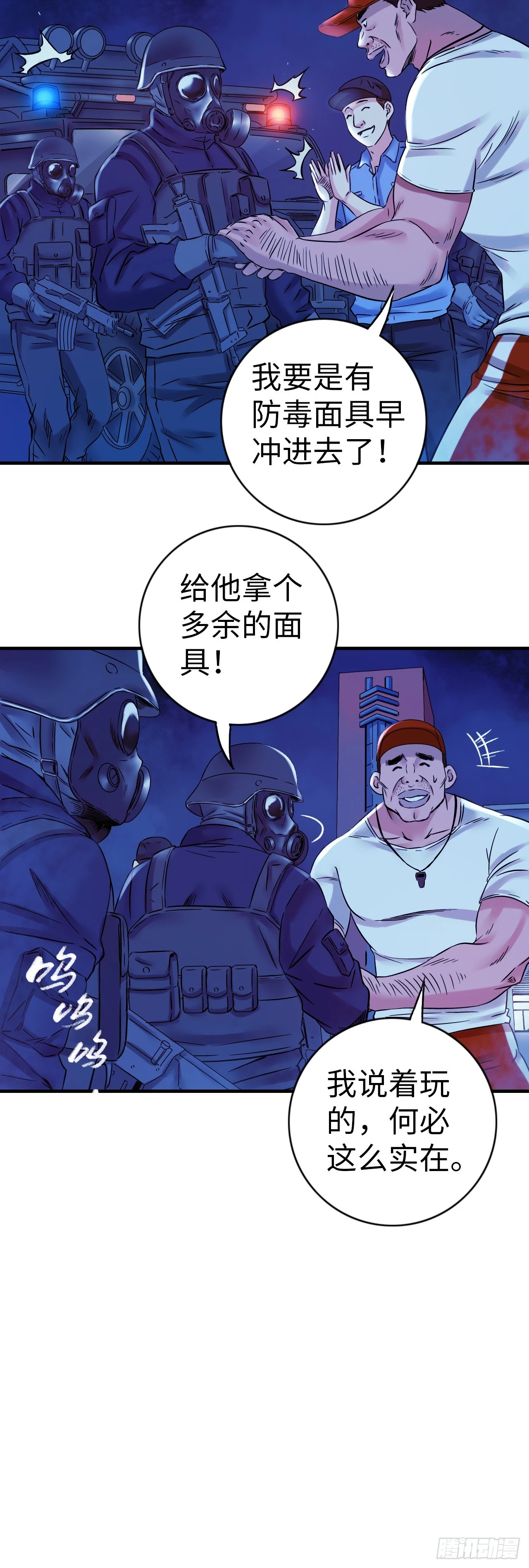 第9话 锁技35