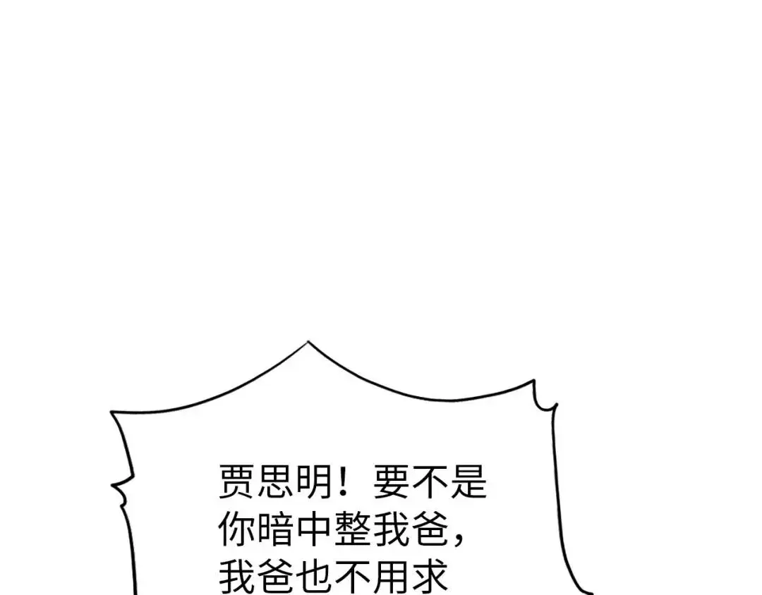 第12话 吴七爷69