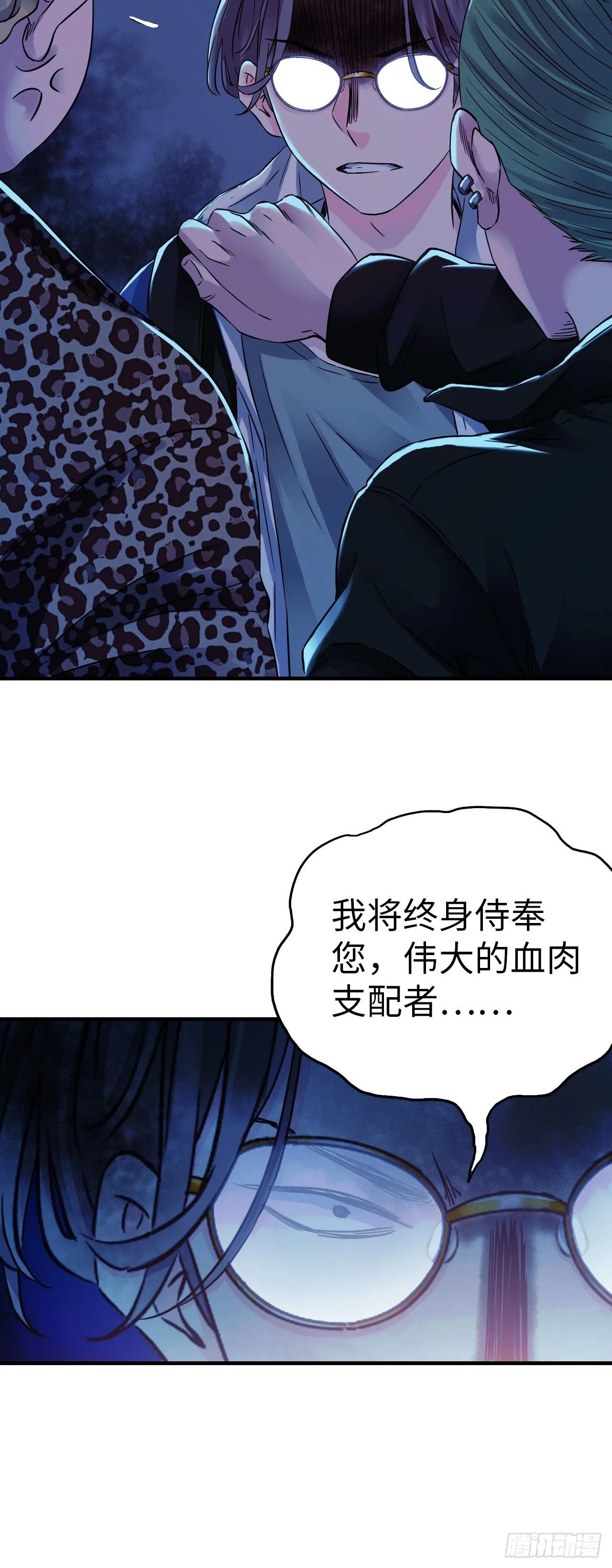 第6话 富二代有点狂23