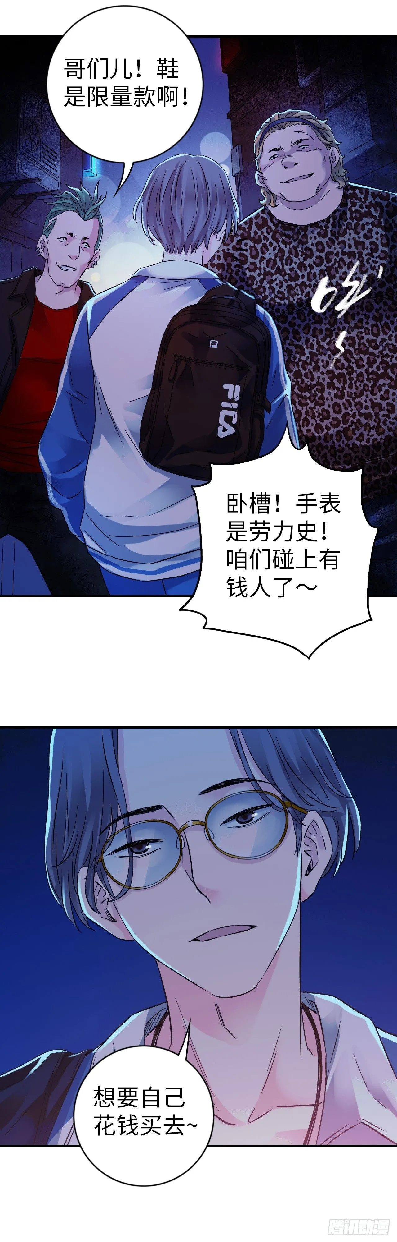 第6话 富二代有点狂20