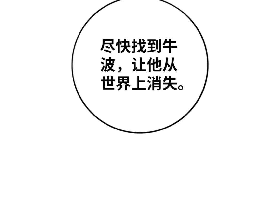 第11话 入蟠桃村92