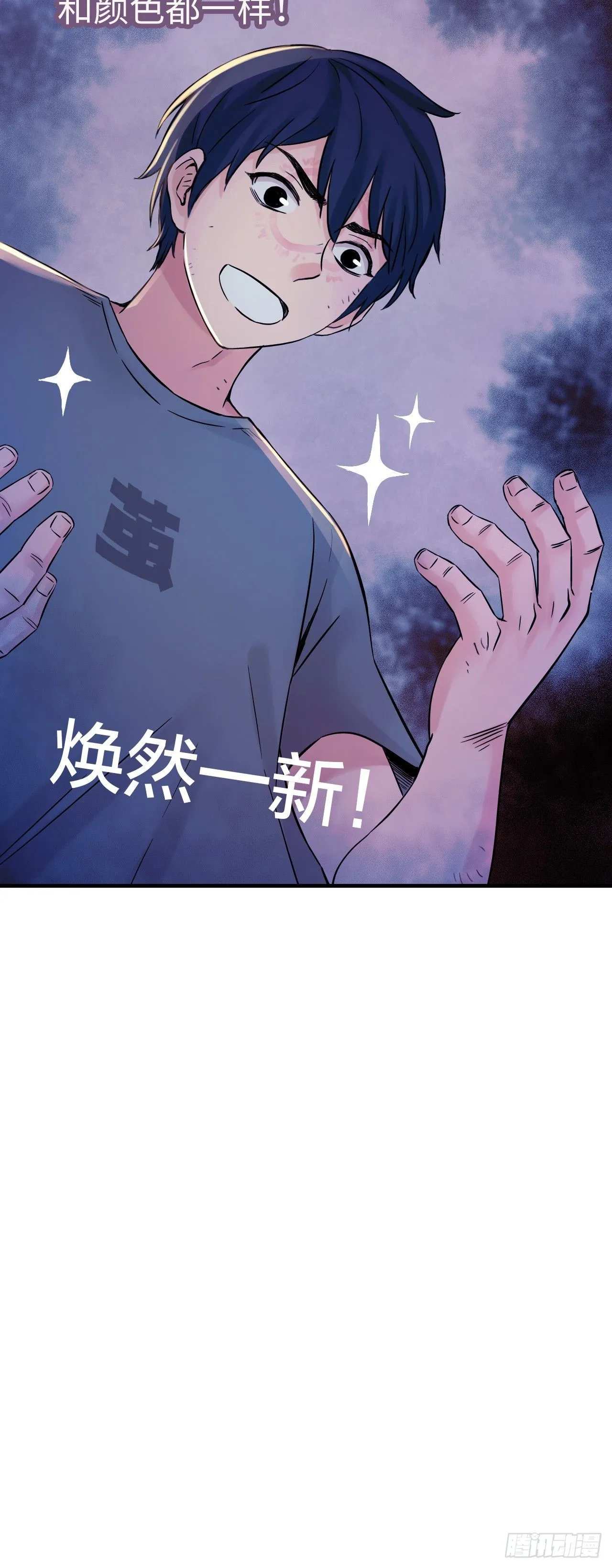 第4话 血之古行神8