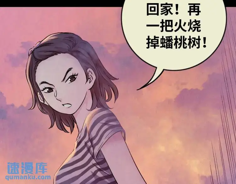 第20话 傻子66
