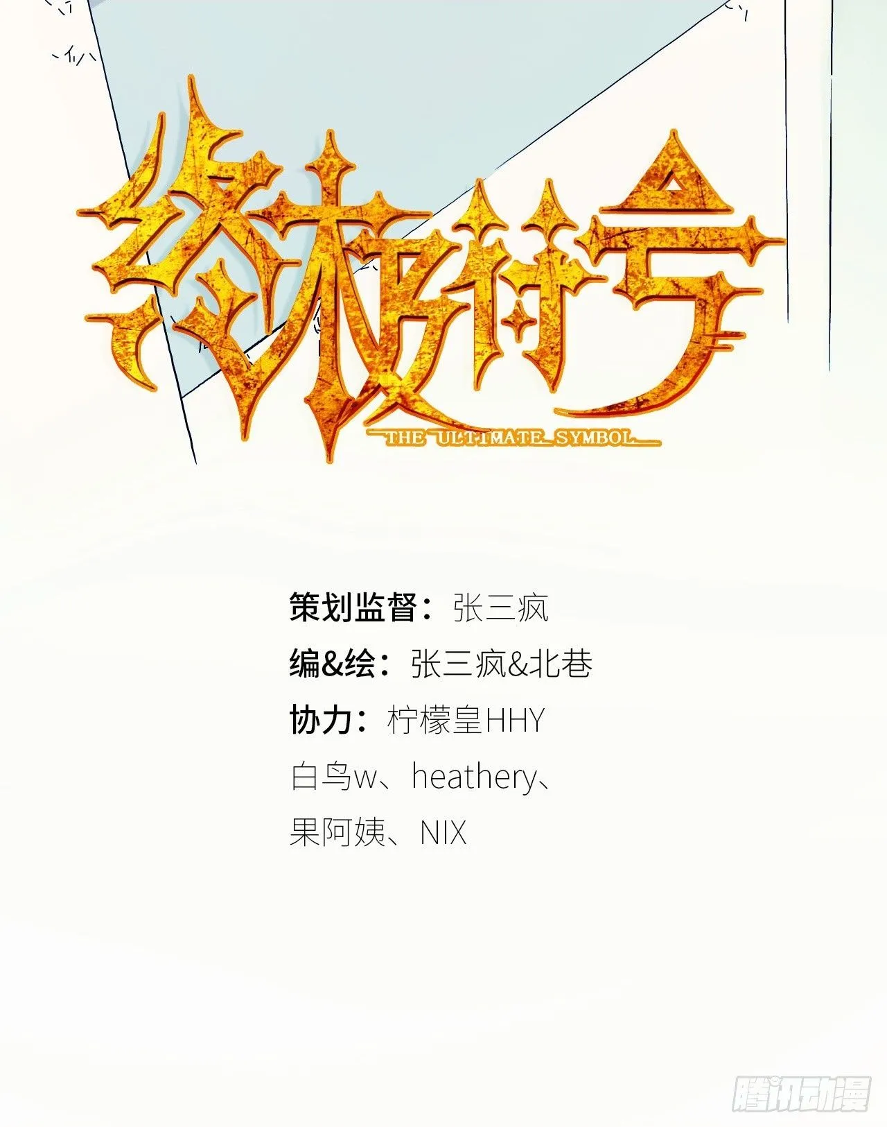 第5话 人工智能坑爹事件1