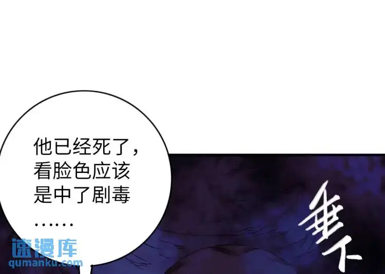 第17话 食墓鬼55