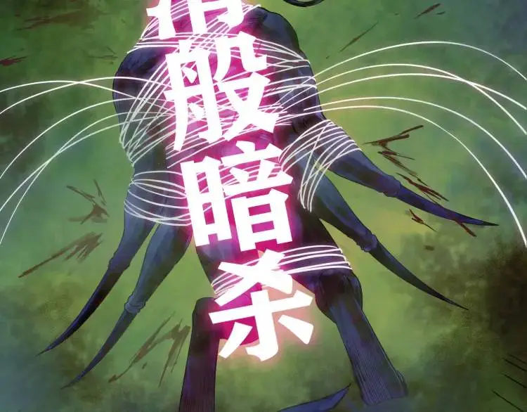 第19话 潜行暗杀75