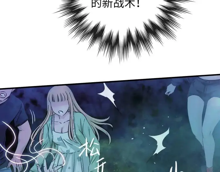 第19话 潜行暗杀28