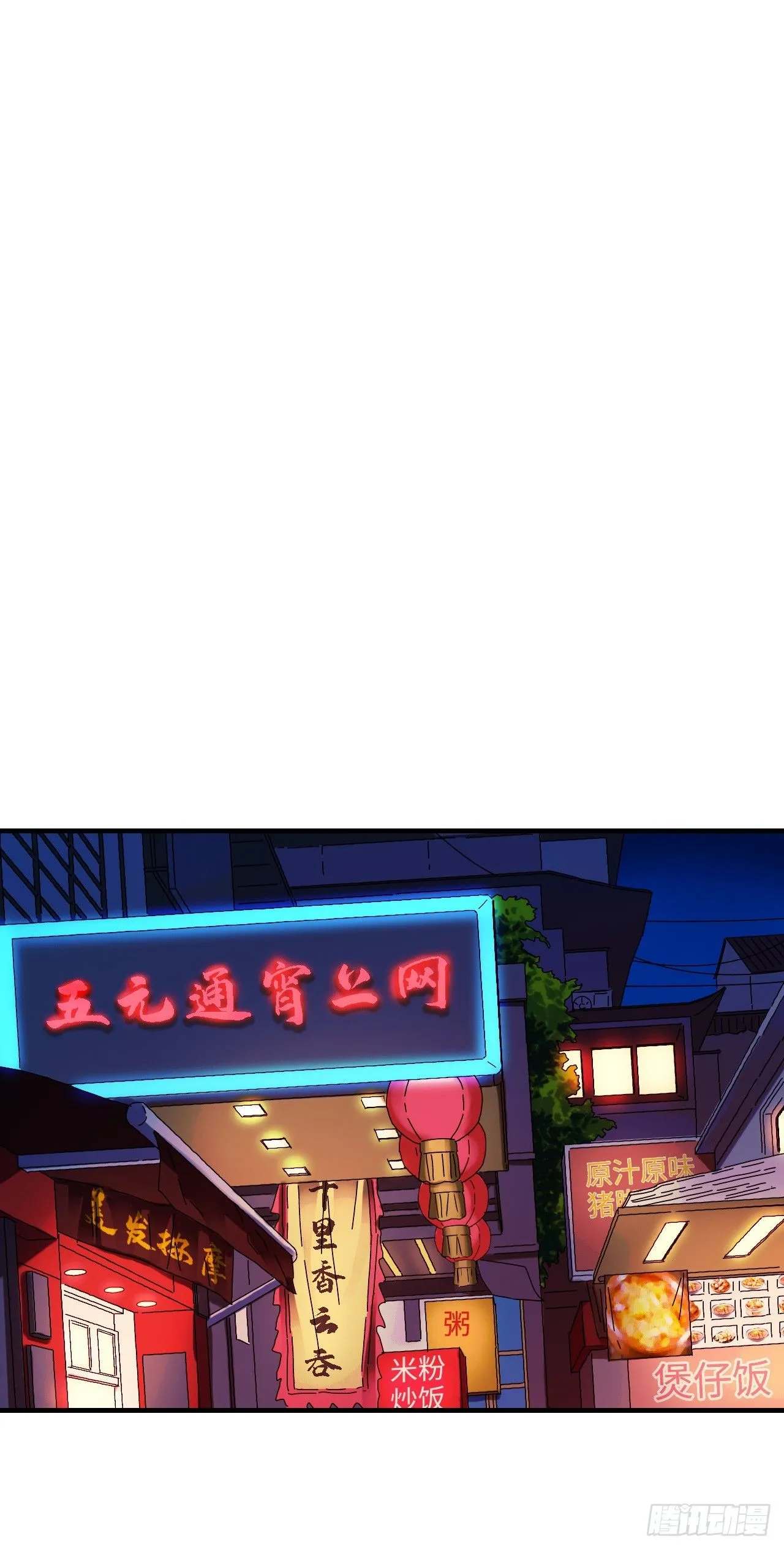 第6话 富二代有点狂19