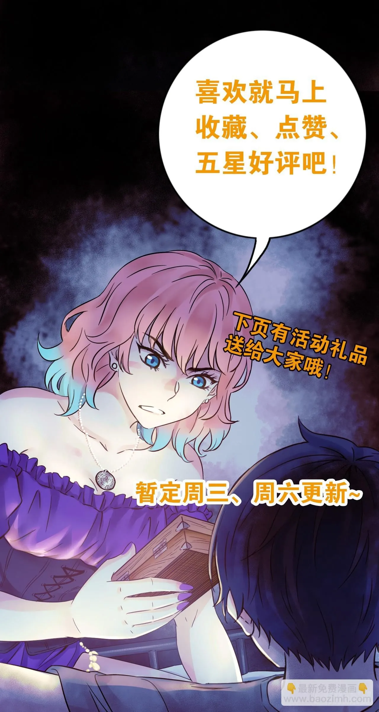 第6话 富二代有点狂37