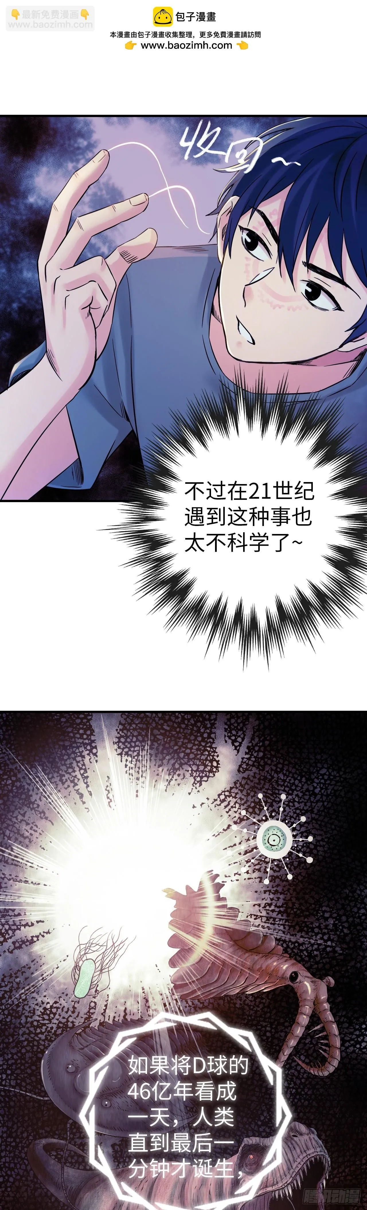 第4话 血之古行神14