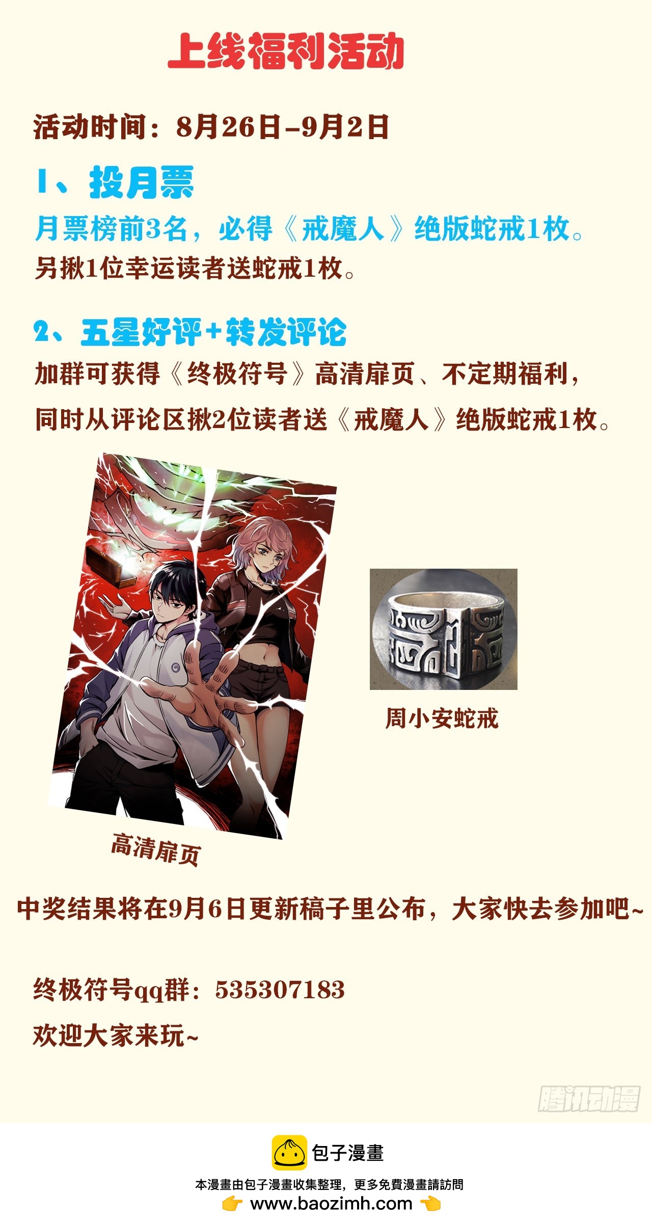 第1话 珍珠奶茶90