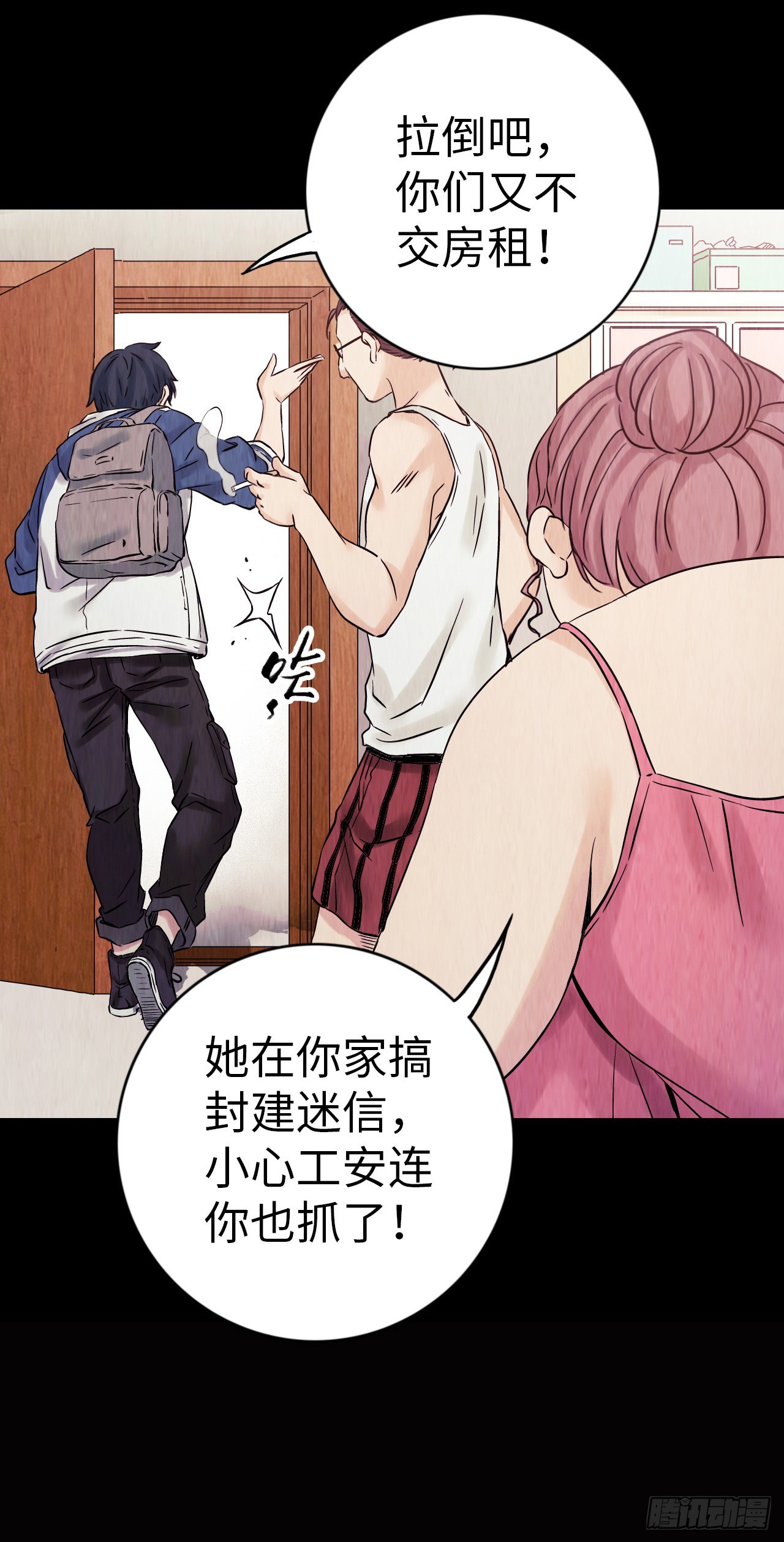 第1话 珍珠奶茶47