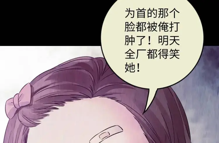 第15话 吴燕60