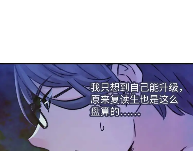 第18话 我要升级114