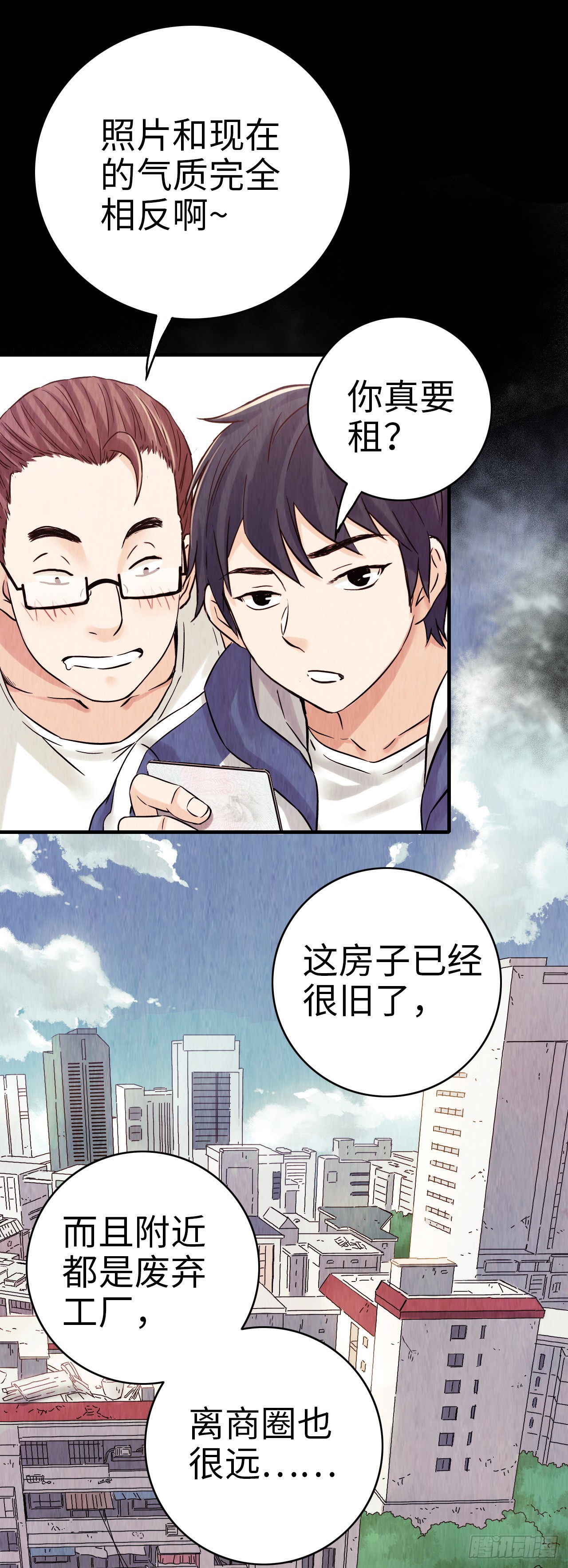 第1话 珍珠奶茶36