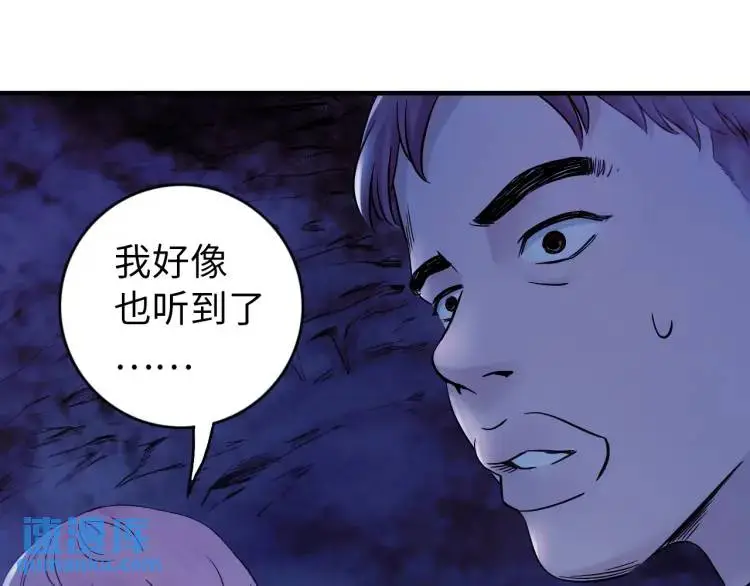 第17话 食墓鬼88