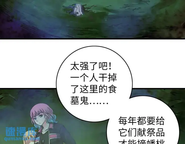 第19话 潜行暗杀96