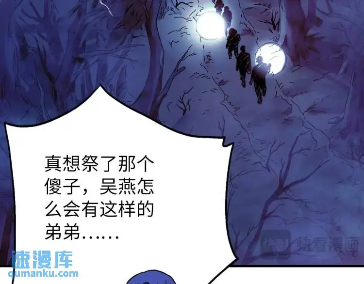 第15话 吴燕107
