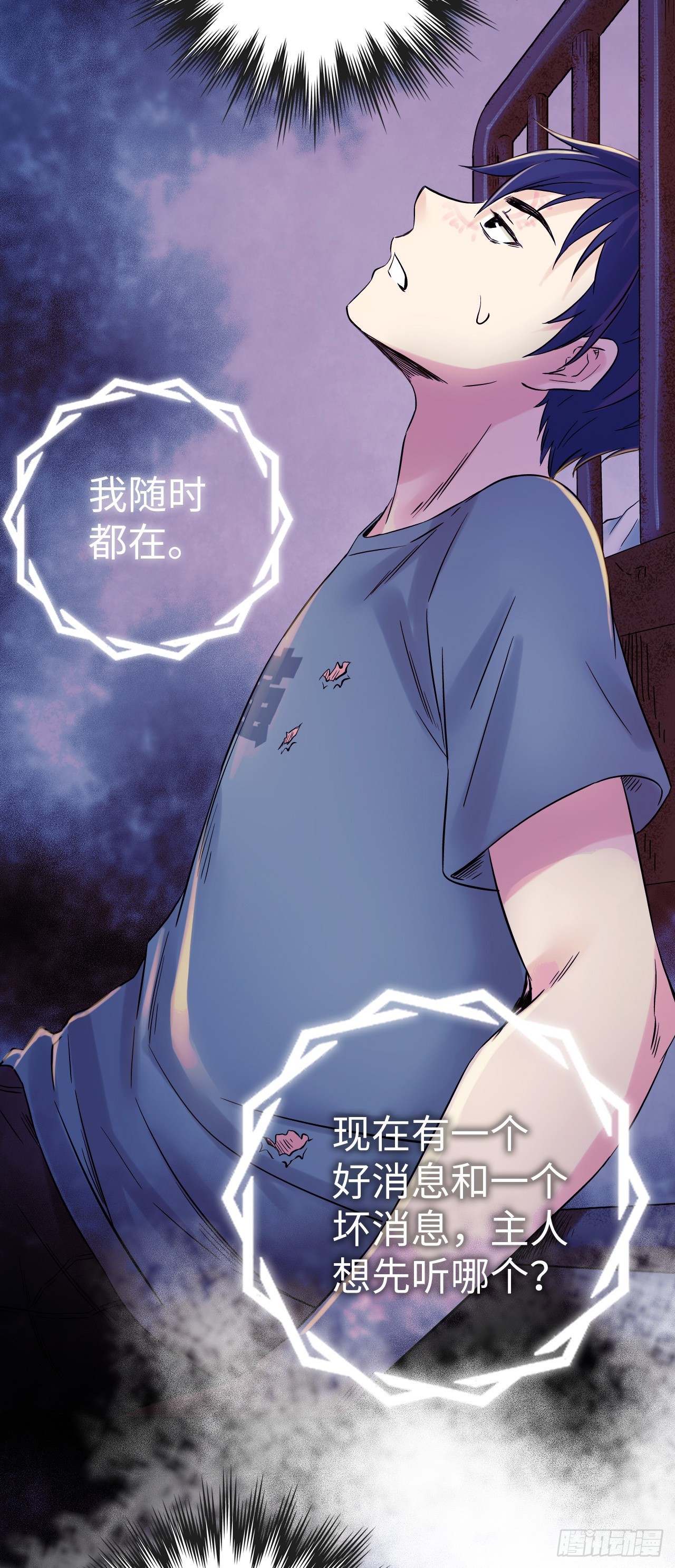 第3话 蚕丝怪人65