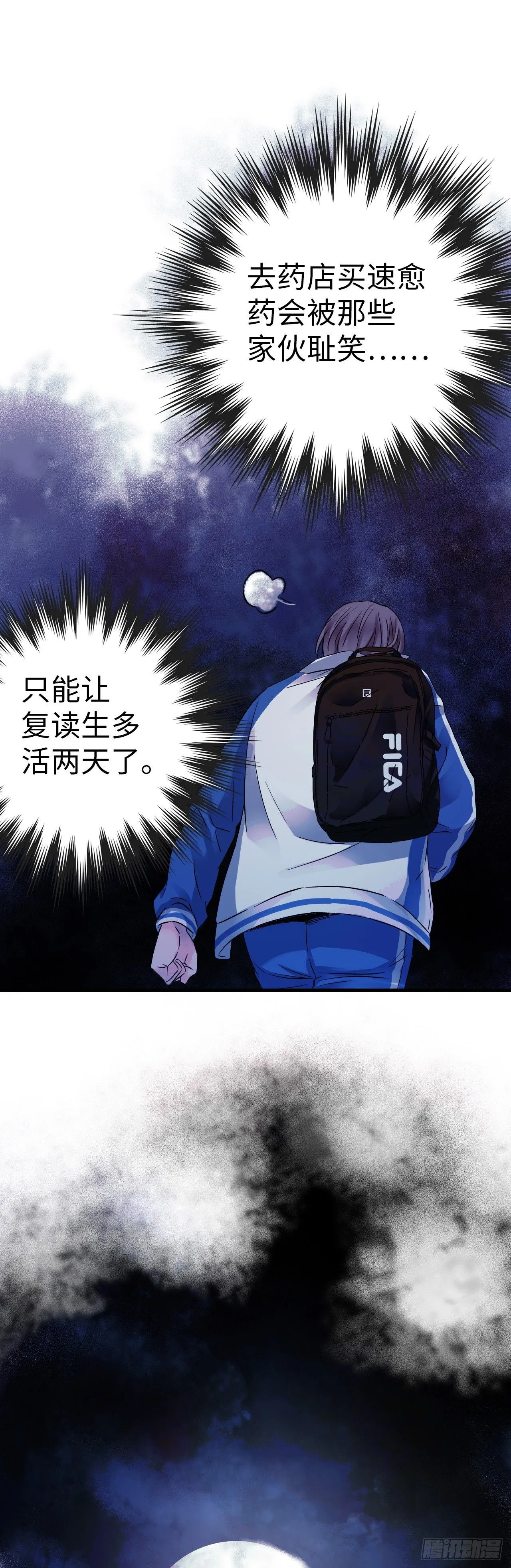 第6话 富二代有点狂29