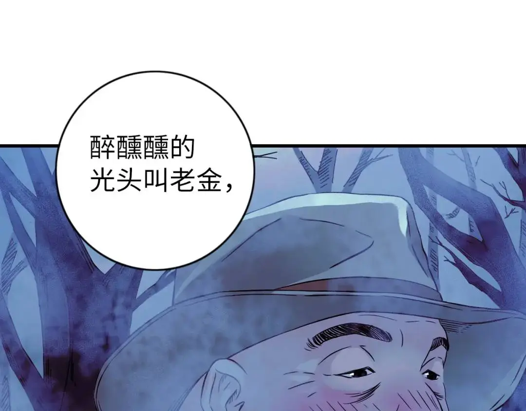 第12话 吴七爷81