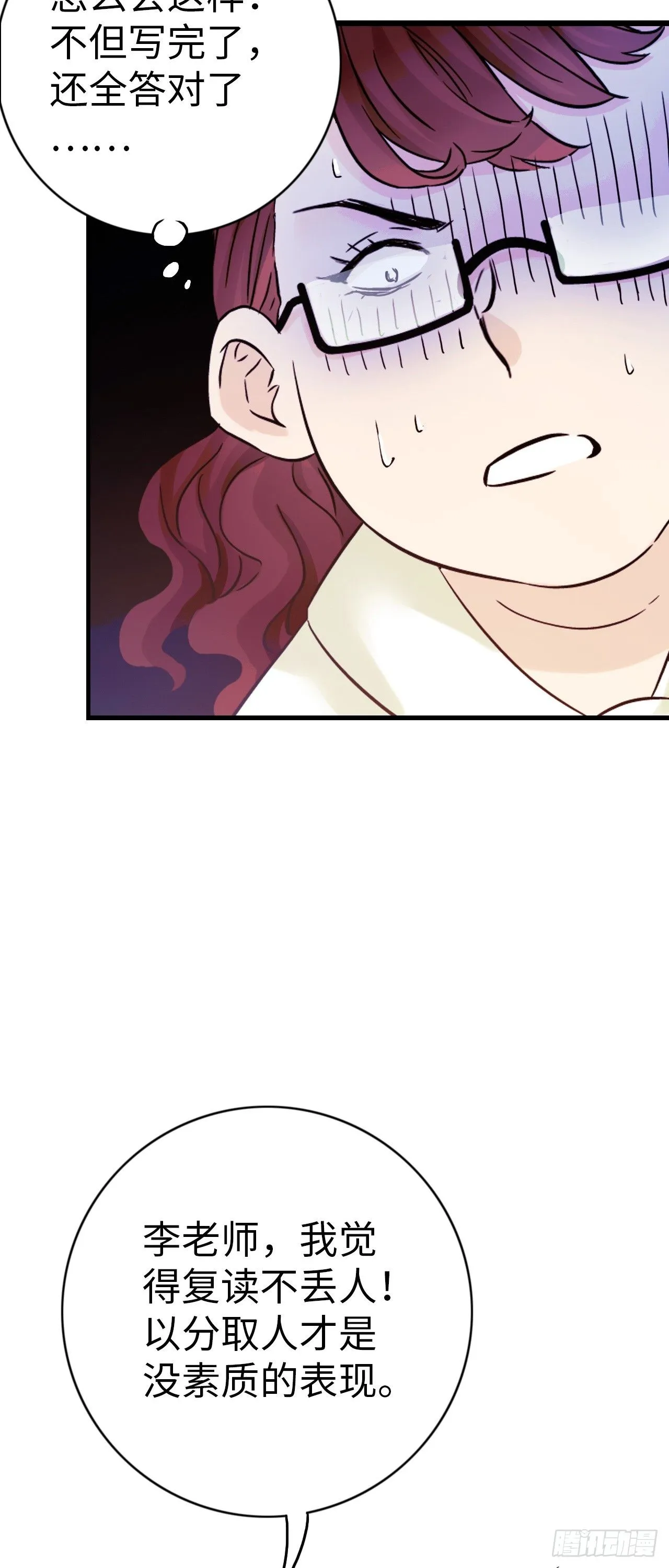 第5话 人工智能坑爹事件42