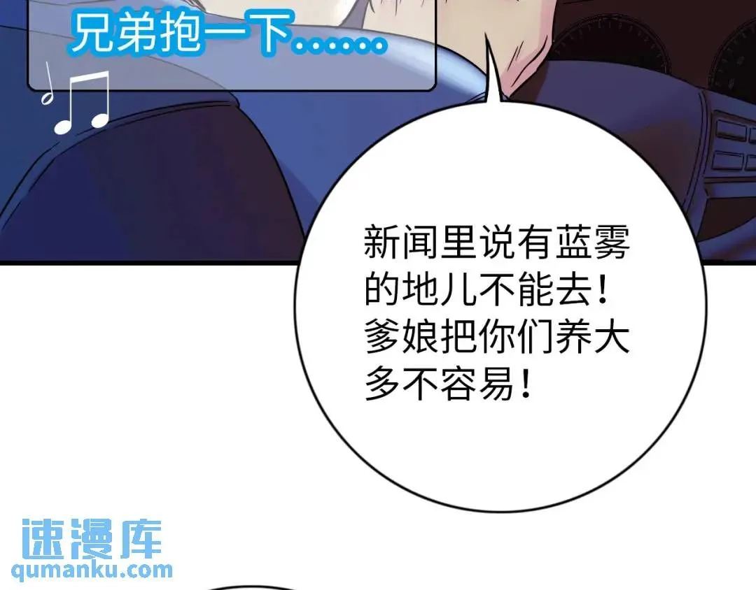 第11话 入蟠桃村47