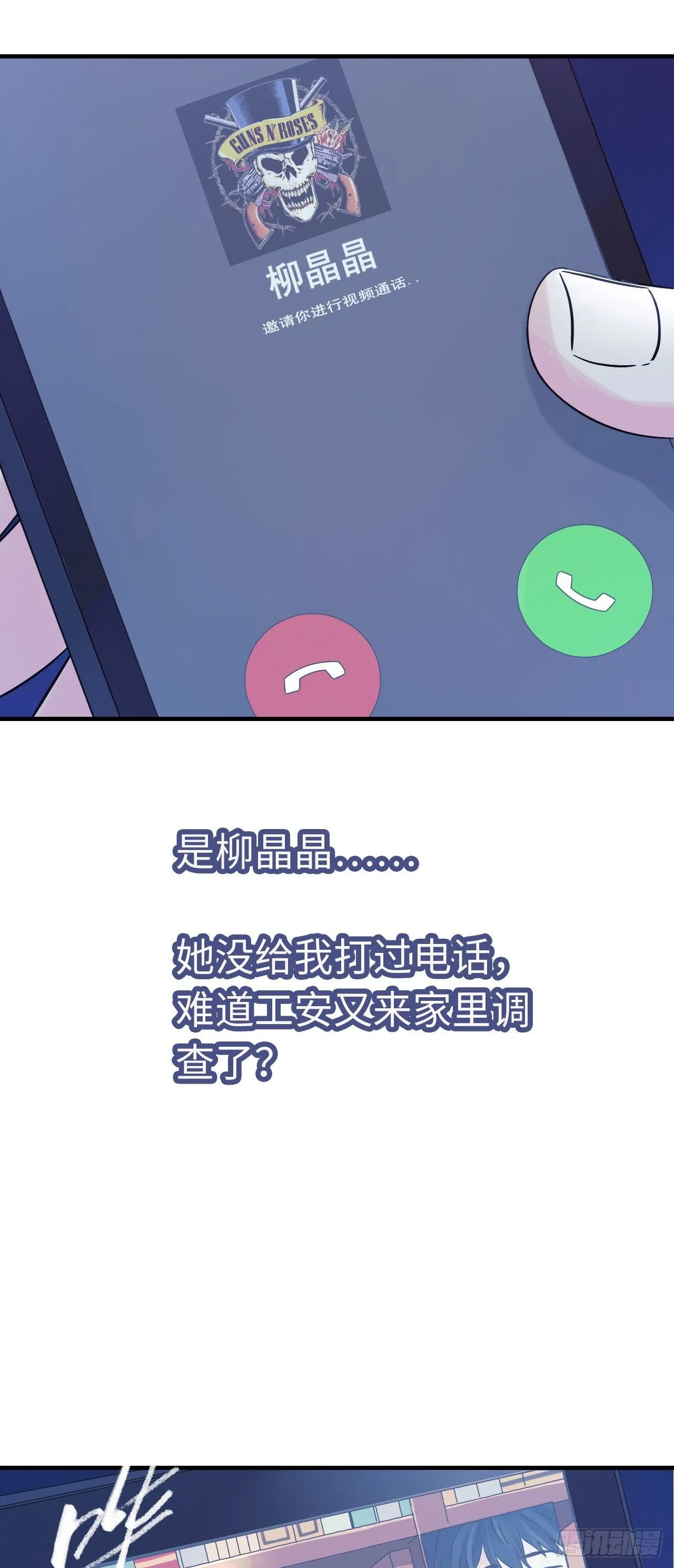 第7话 蓝色大雾20