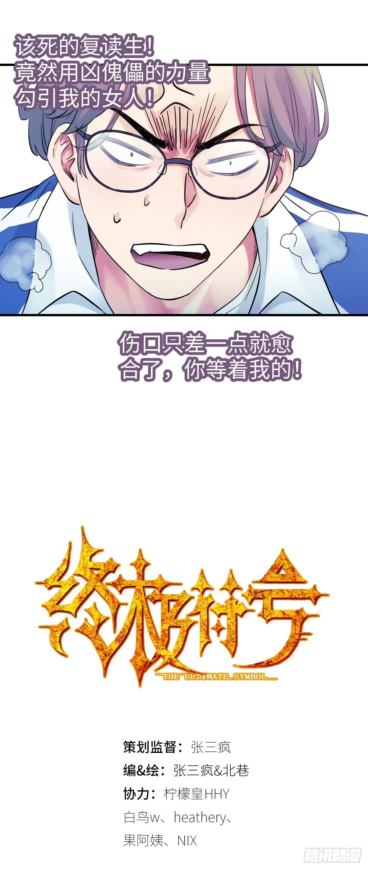 第7话 蓝色大雾6