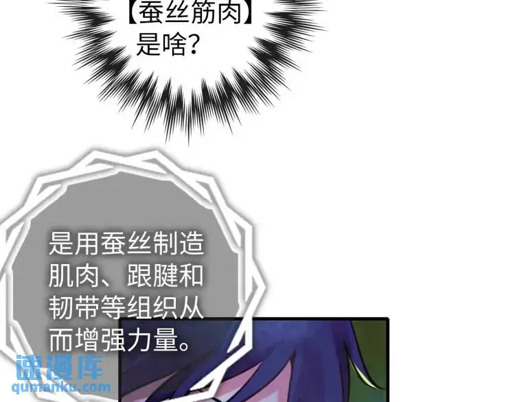 第19话 潜行暗杀84